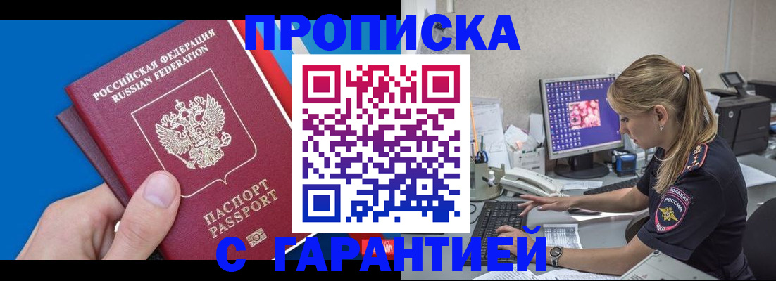 временная регистрация для школы в Нурлате