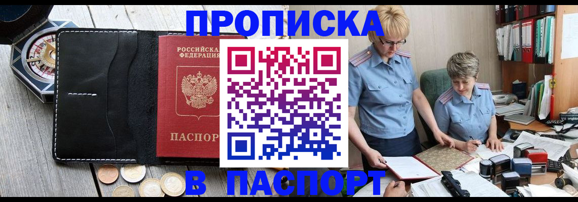 регистрация в Нурлате