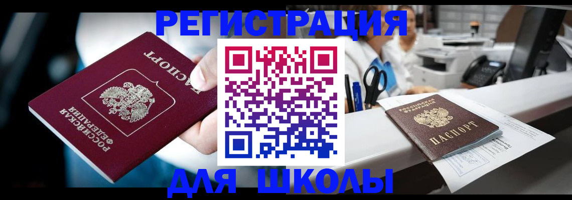 прописка 2025 в Нурлате